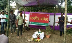 প্রশাসনের অনুমতি ছাড়াই একাডেমিক ভবনের সামনে মন্দির উদ্বোধন