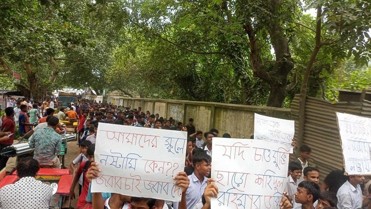 সলঙ্গায় শিক্ষকের অপসারণ দাবিতে সড়ক অবরোধ