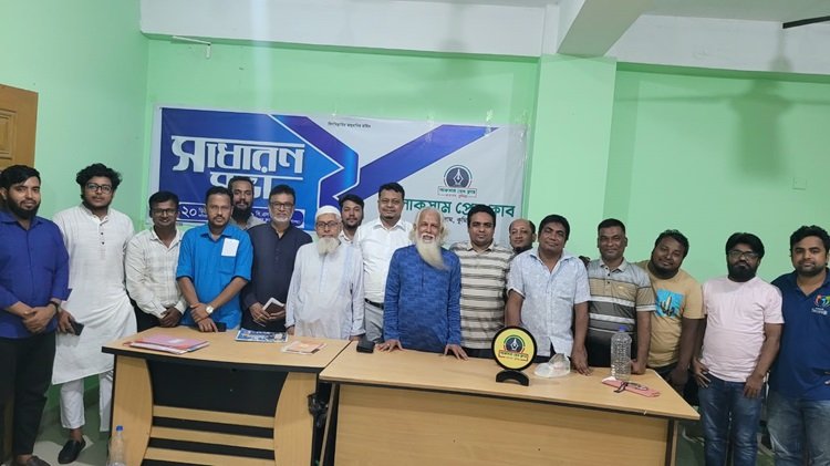 সৌহার্দ্যপূর্ণ পরিবেশে লাকসাম প্রেসক্লাবের জরুরি সাধারণ সভা